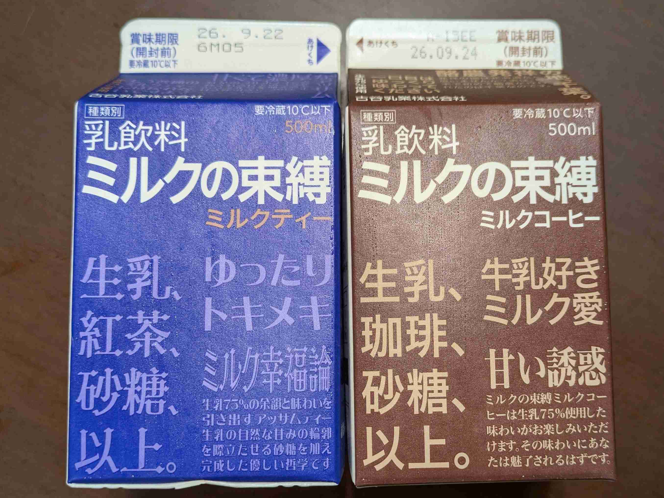 食品会社でチーズを開発している人が作った「コーヒー牛乳」分析マップが詳細すぎて凄い→様々な要望も集まる