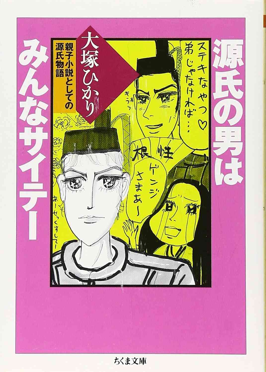 連休サブスクで何観(読み)ましたか?