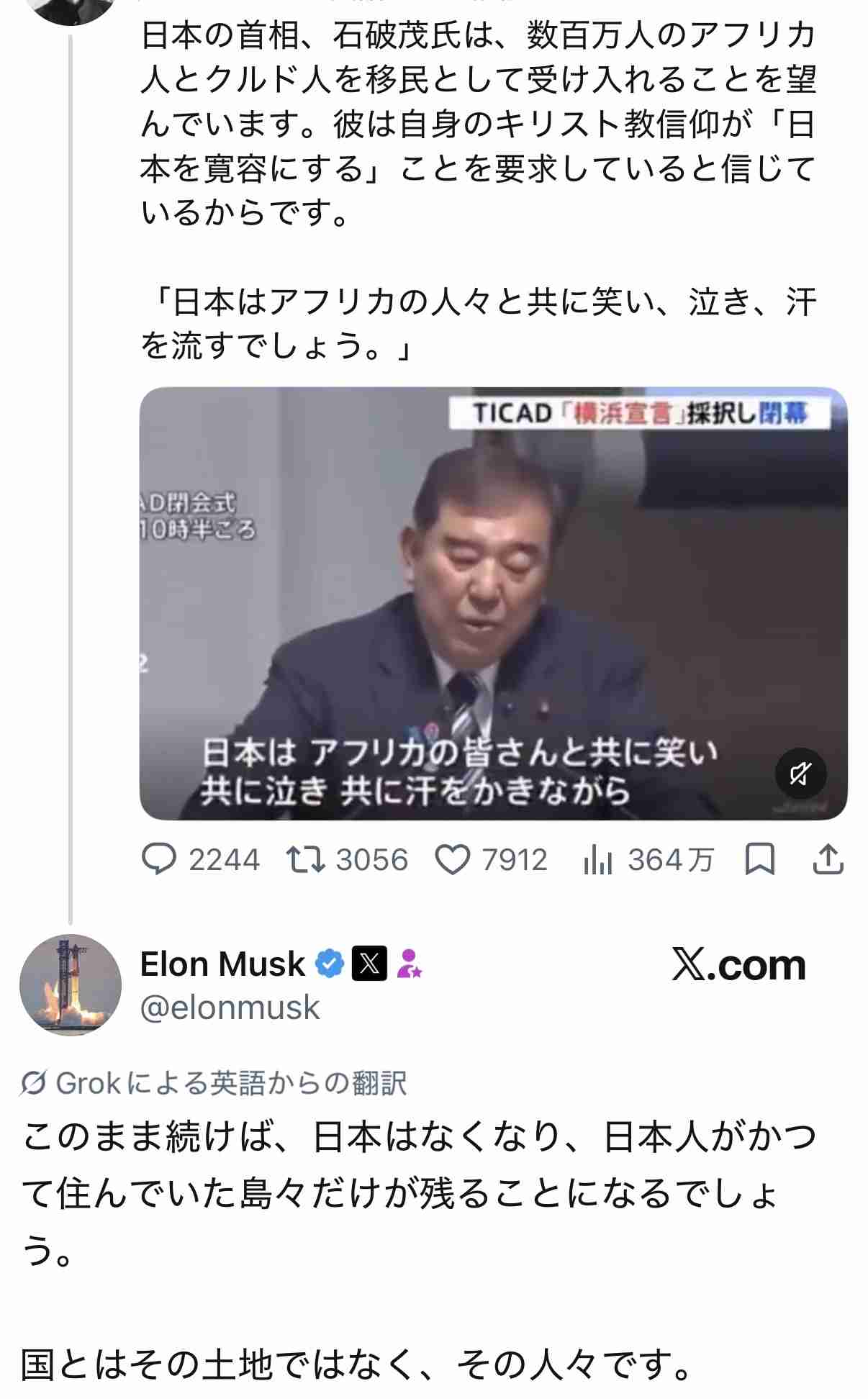 習主席は「偉大な指導者」、マスク氏がインタビューで称賛
