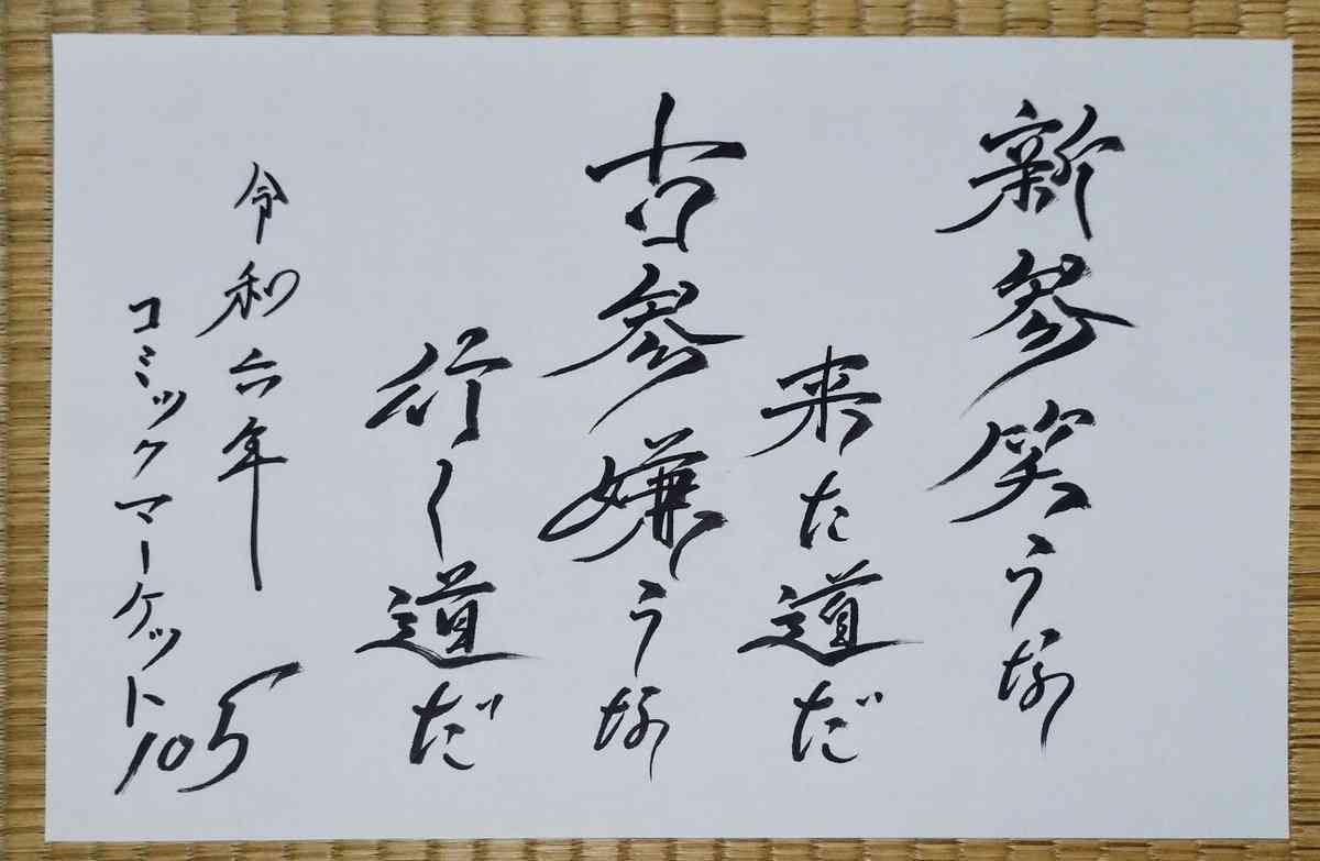古参ファンvs新規ファン