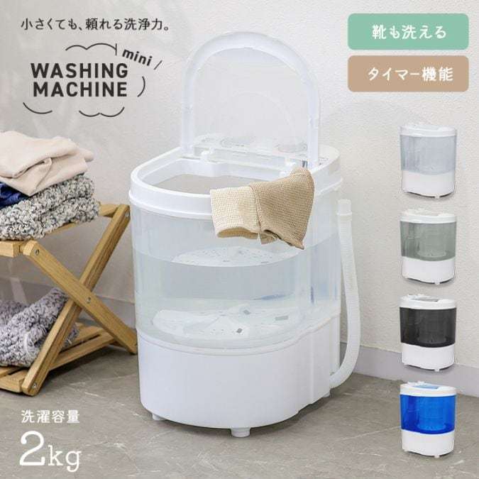 洗濯が出来ない…