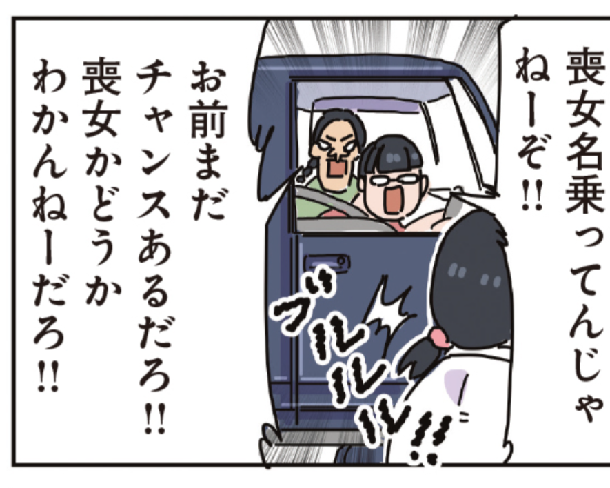 30歳以降の喪女で語りませんか