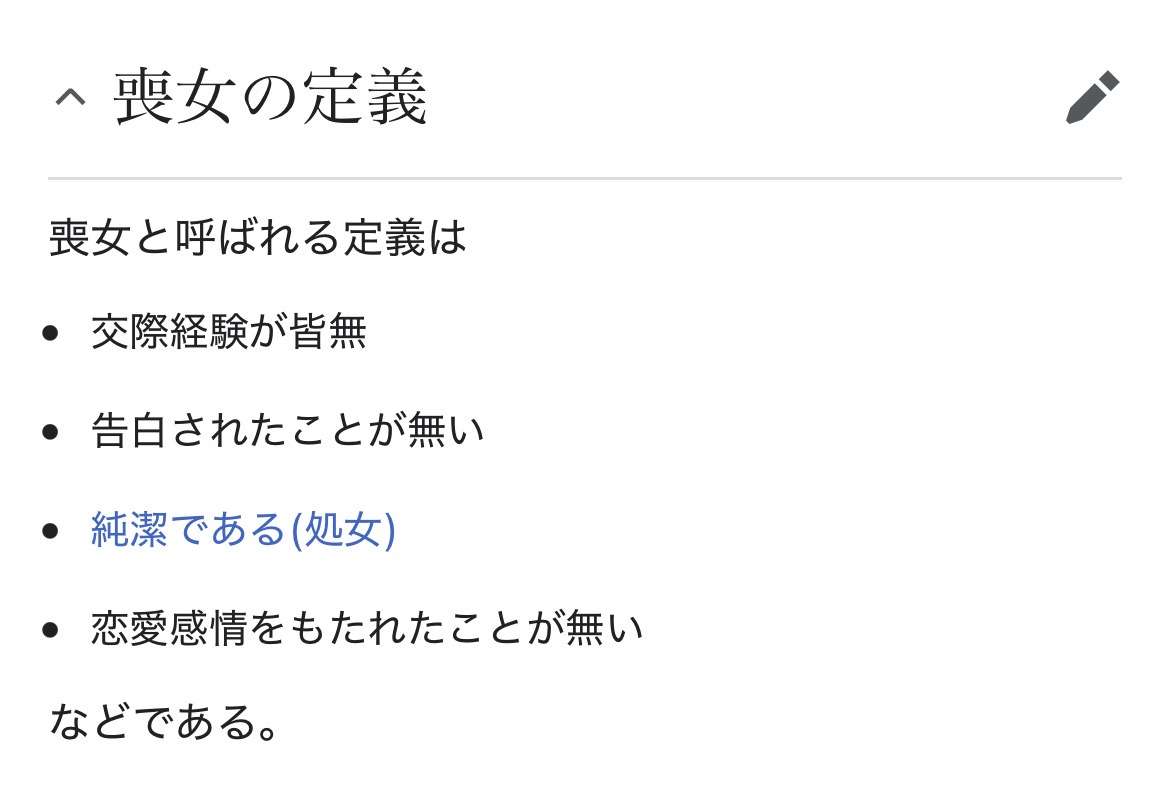 30歳以降の喪女で語りませんか