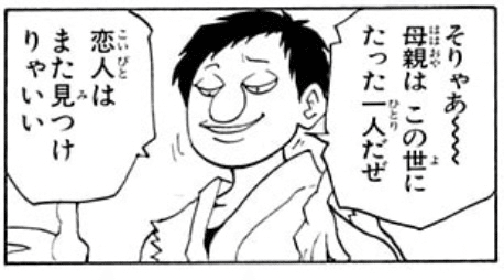 ほとんどの男性は、自分の妻よりも母親の方が大切なのか？