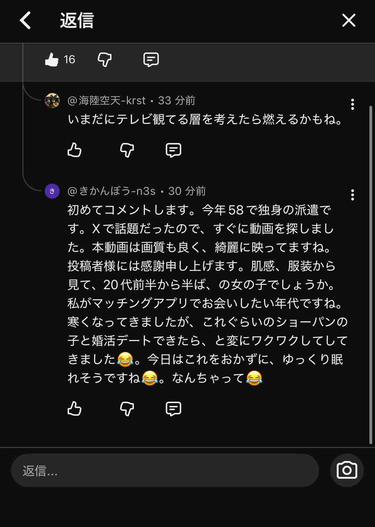 TBS系「ひるおび」台風中継で女性の下半身を約19秒間ズームインして批判殺到