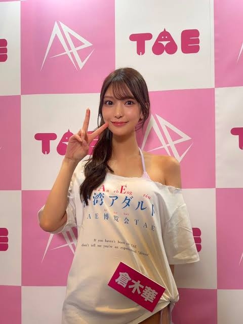 セクシー女優・倉木華さんが死去 SNS上の情報に所属事務所は「強い憤り」…今後にも言及「適切に対応してまいります」