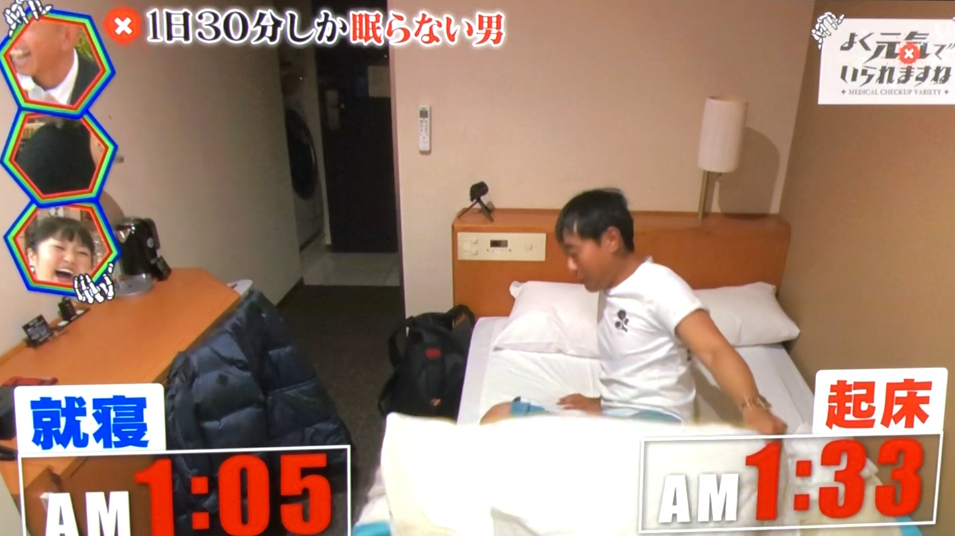 今夜まだこれから起きてる人、明日起きるの何時?