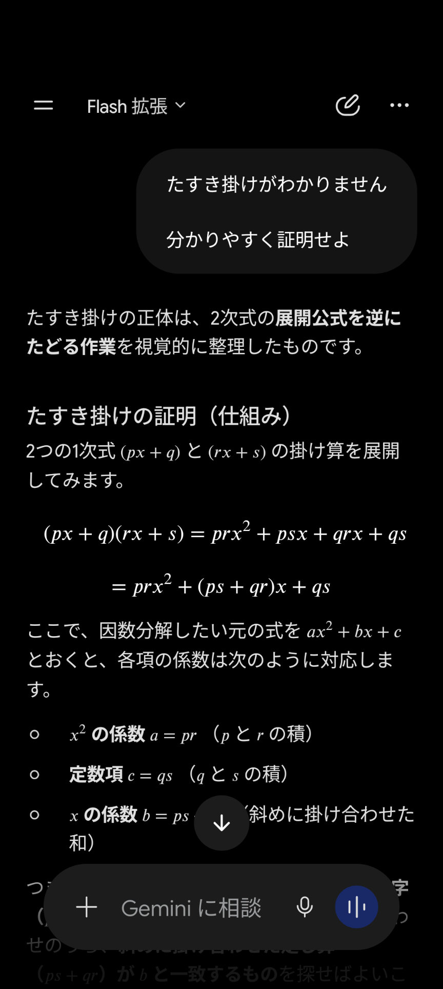 算数・数学が苦手だった人にしか分からないこと