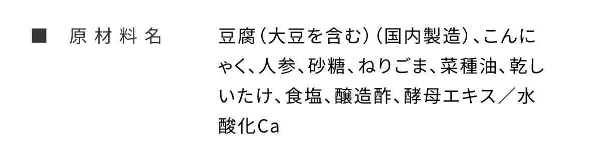 白和えが好きな人