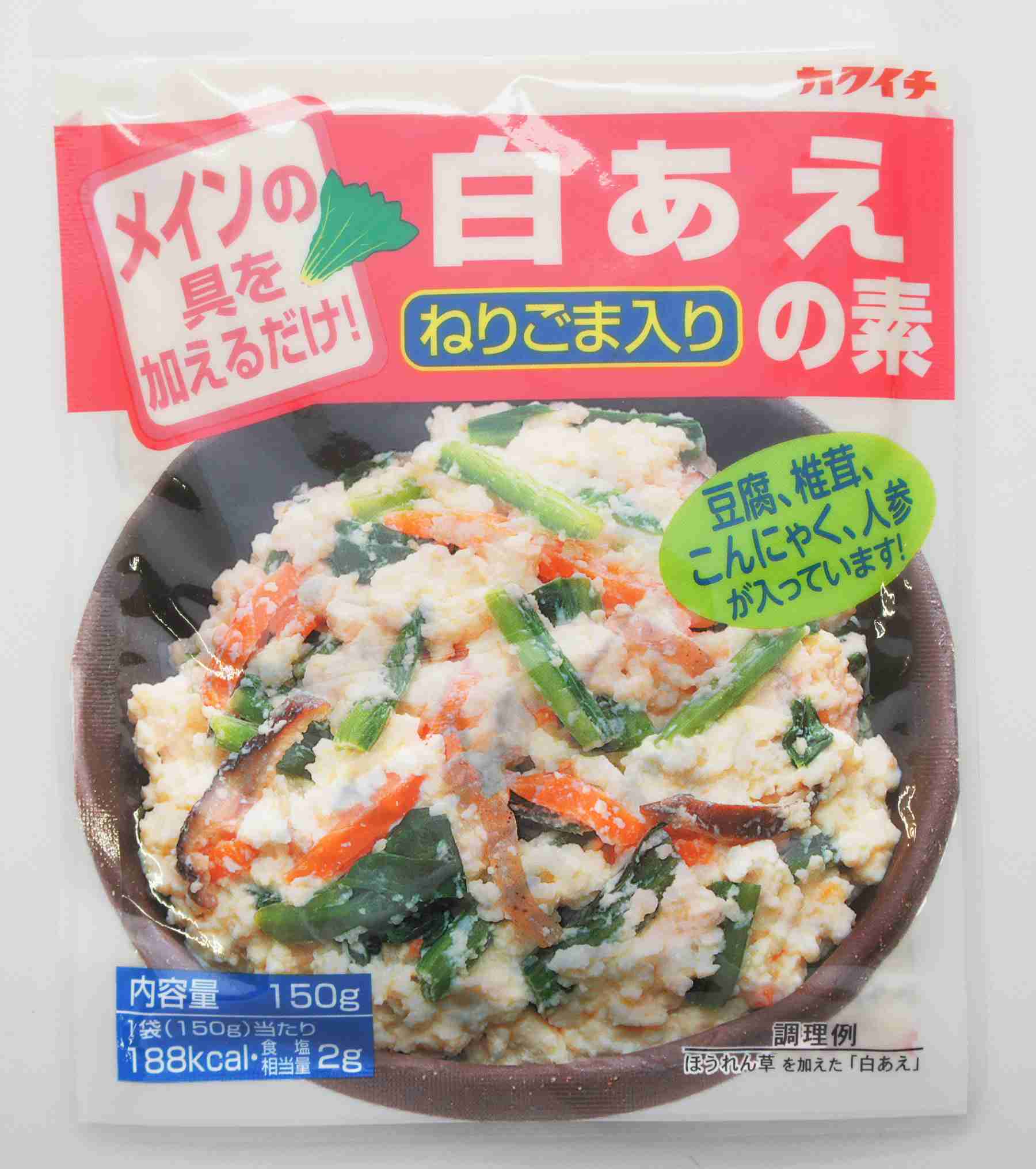 白和えが好きな人