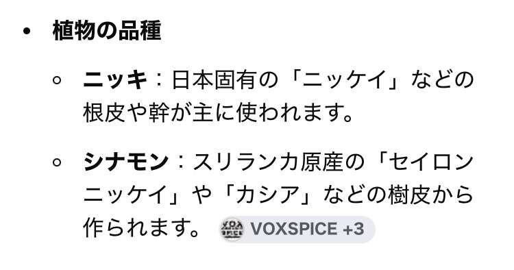 【大人の味?】ニッキ飴って本当に美味しい?