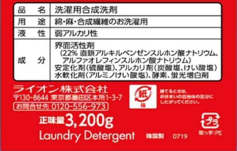 「粉洗剤なんて今どき使う人いる？」←これ言われたらどう思う？