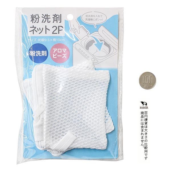 「粉洗剤なんて今どき使う人いる？」←これ言われたらどう思う？