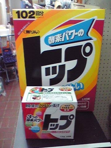 「粉洗剤なんて今どき使う人いる？」←これ言われたらどう思う？
