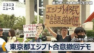 「明らかにおかしい」高市政権 内閣広報費“7億から72億”の10倍超要求報道に非難殺到…過去には被災地訪問の“プロモーションビデオ化”が物議