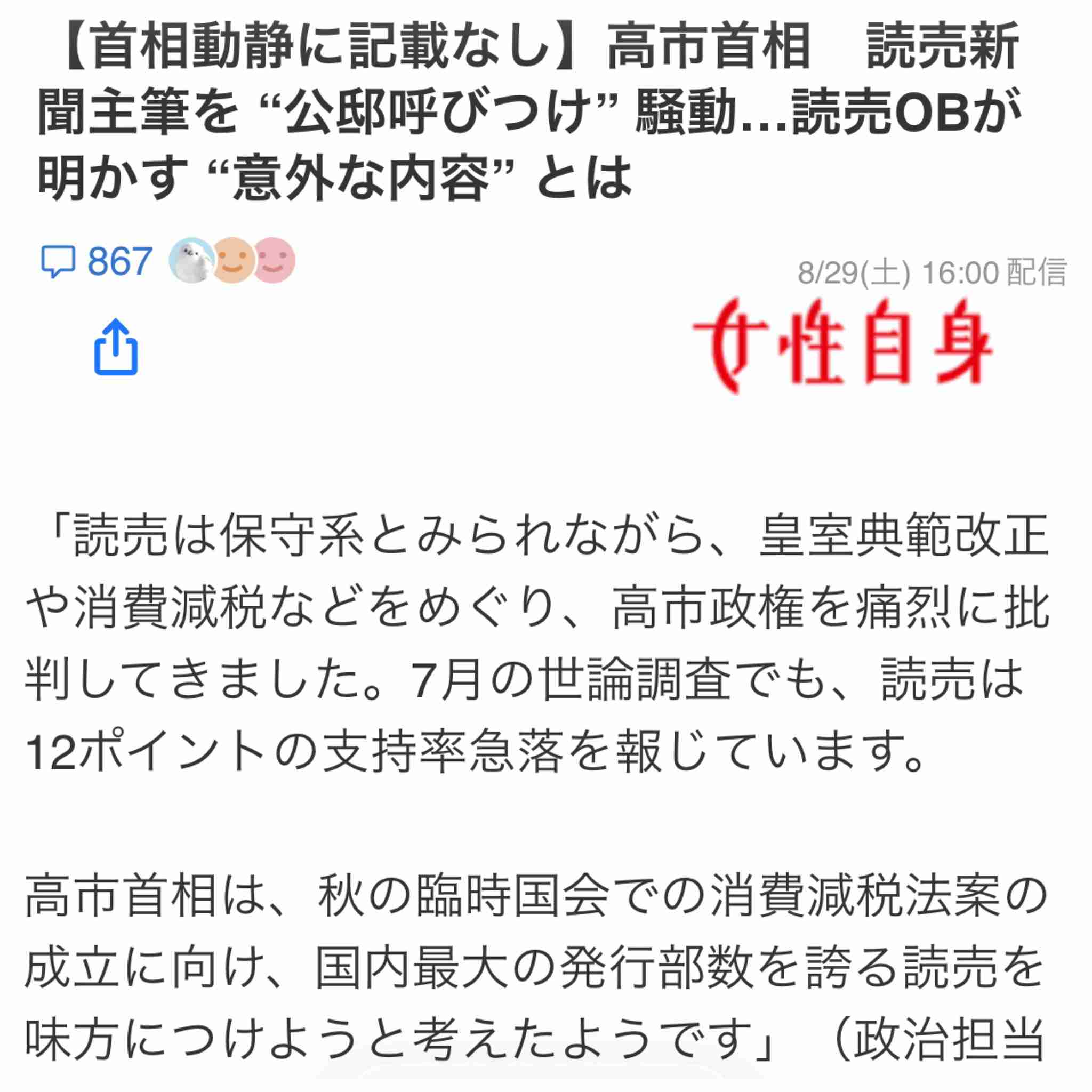 「明らかにおかしい」高市政権 内閣広報費“7億から72億”の10倍超要求報道に非難殺到…過去には被災地訪問の“プロモーションビデオ化”が物議