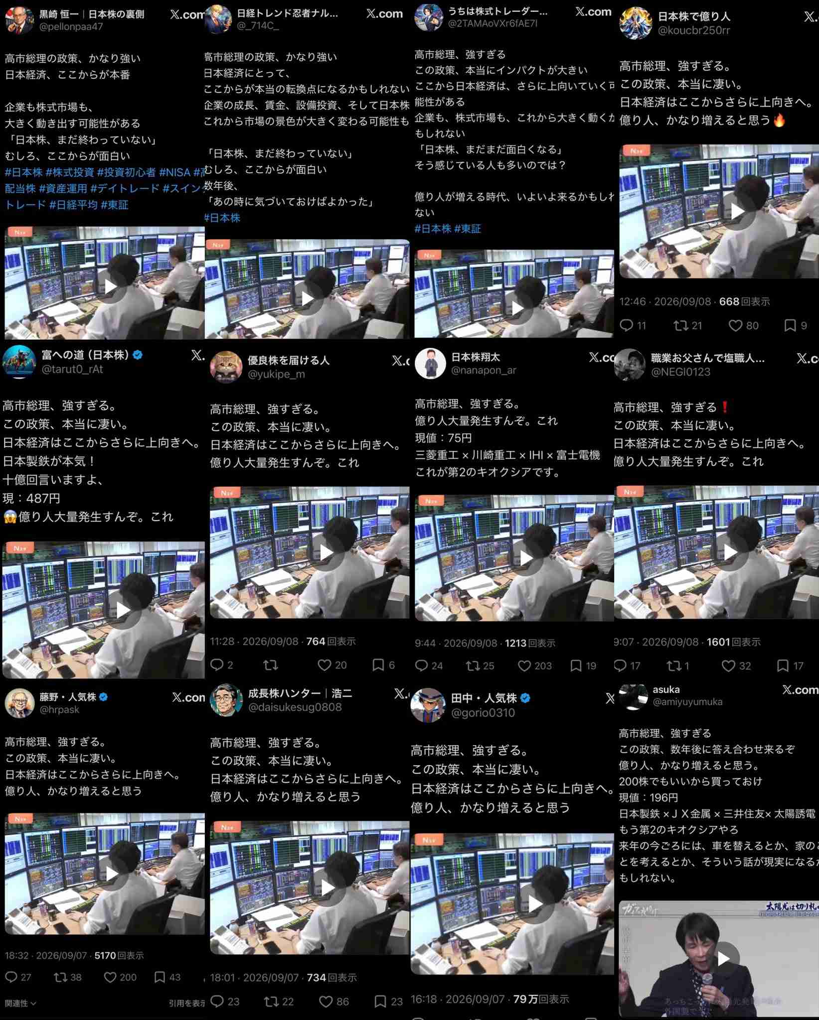 「明らかにおかしい」高市政権 内閣広報費“7億から72億”の10倍超要求報道に非難殺到…過去には被災地訪問の“プロモーションビデオ化”が物議