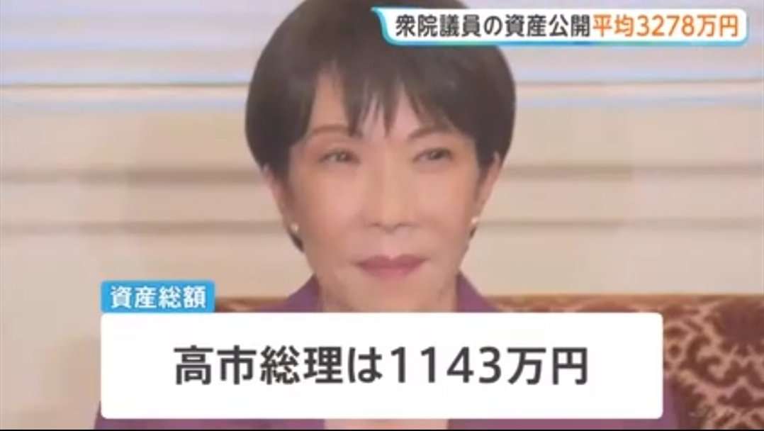 「明らかにおかしい」高市政権 内閣広報費“7億から72億”の10倍超要求報道に非難殺到…過去には被災地訪問の“プロモーションビデオ化”が物議