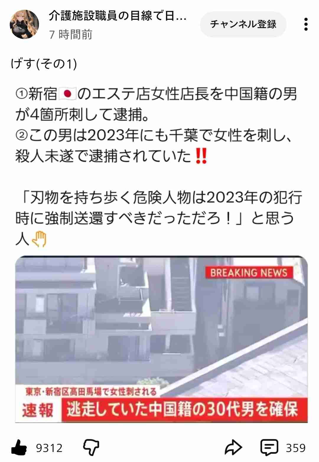 「明らかにおかしい」高市政権 内閣広報費“7億から72億”の10倍超要求報道に非難殺到…過去には被災地訪問の“プロモーションビデオ化”が物議