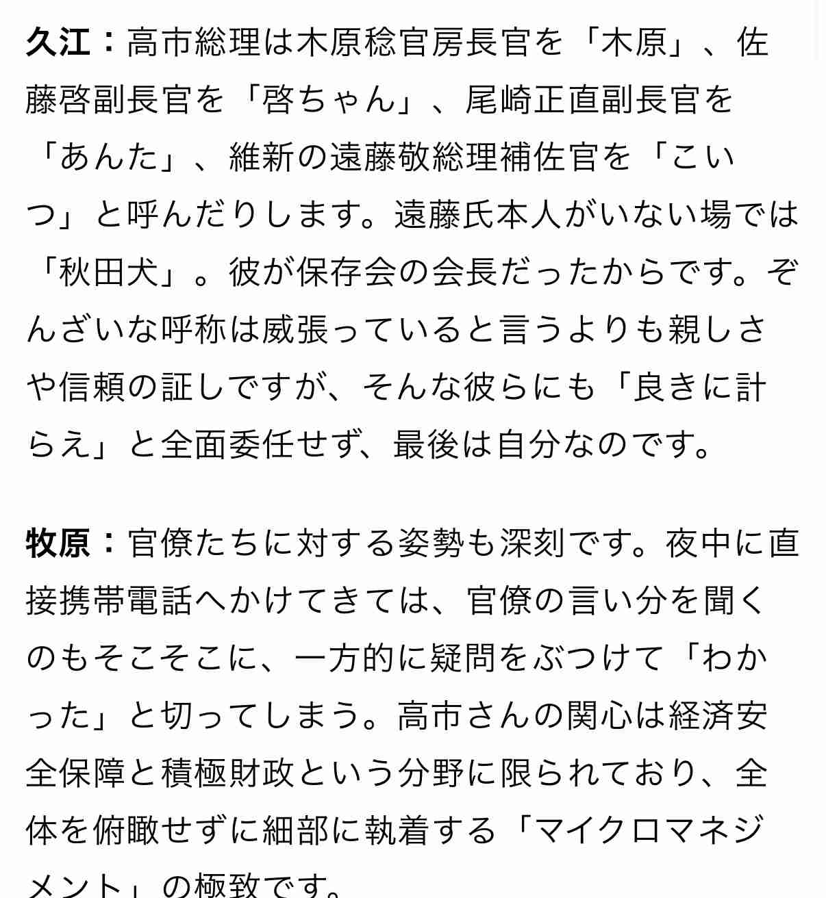 「明らかにおかしい」高市政権 内閣広報費“7億から72億”の10倍超要求報道に非難殺到…過去には被災地訪問の“プロモーションビデオ化”が物議