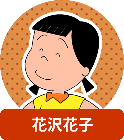 おせっかいな人あるある