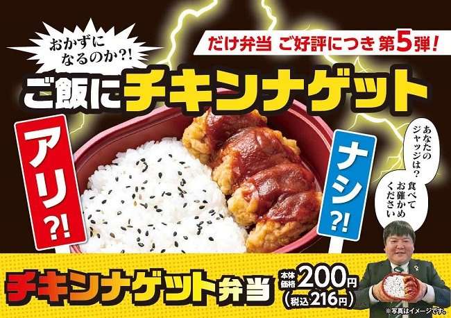 こんな『〇〇だけ弁当』あったら買う