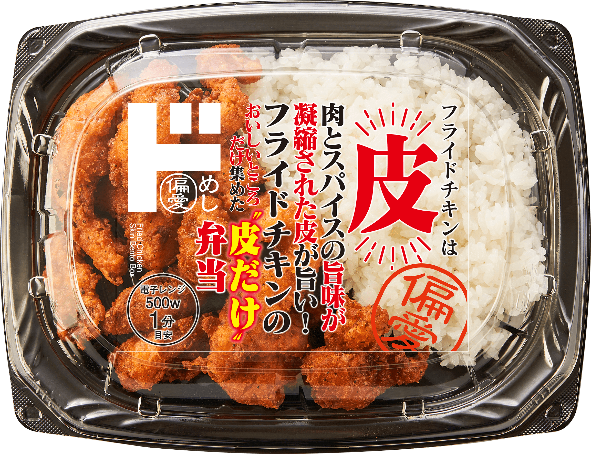 こんな『〇〇だけ弁当』あったら買う