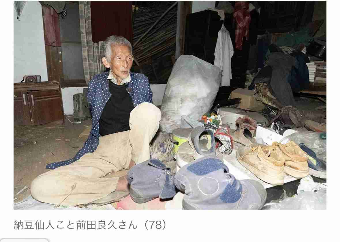 《代々木一等地のゴミ屋敷》「乾かせば菌は死ぬから、茶碗は洗わない」体重40キロ78歳の“納豆仙人”が語る独自の生活哲学