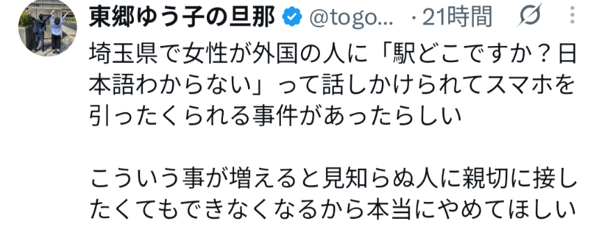 知らない人に話しかけられて困る