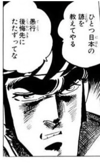 後悔しない人