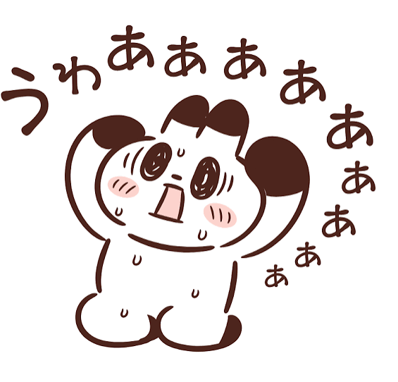 後悔しない人
