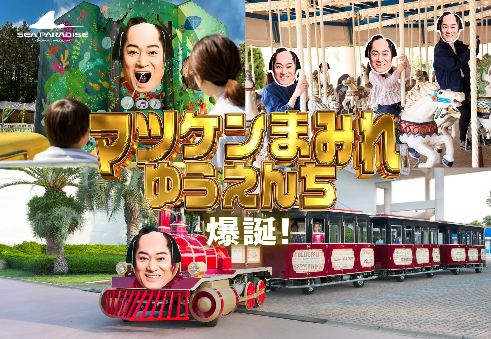 ジャングリア沖縄 親会社が173億円余の赤字
