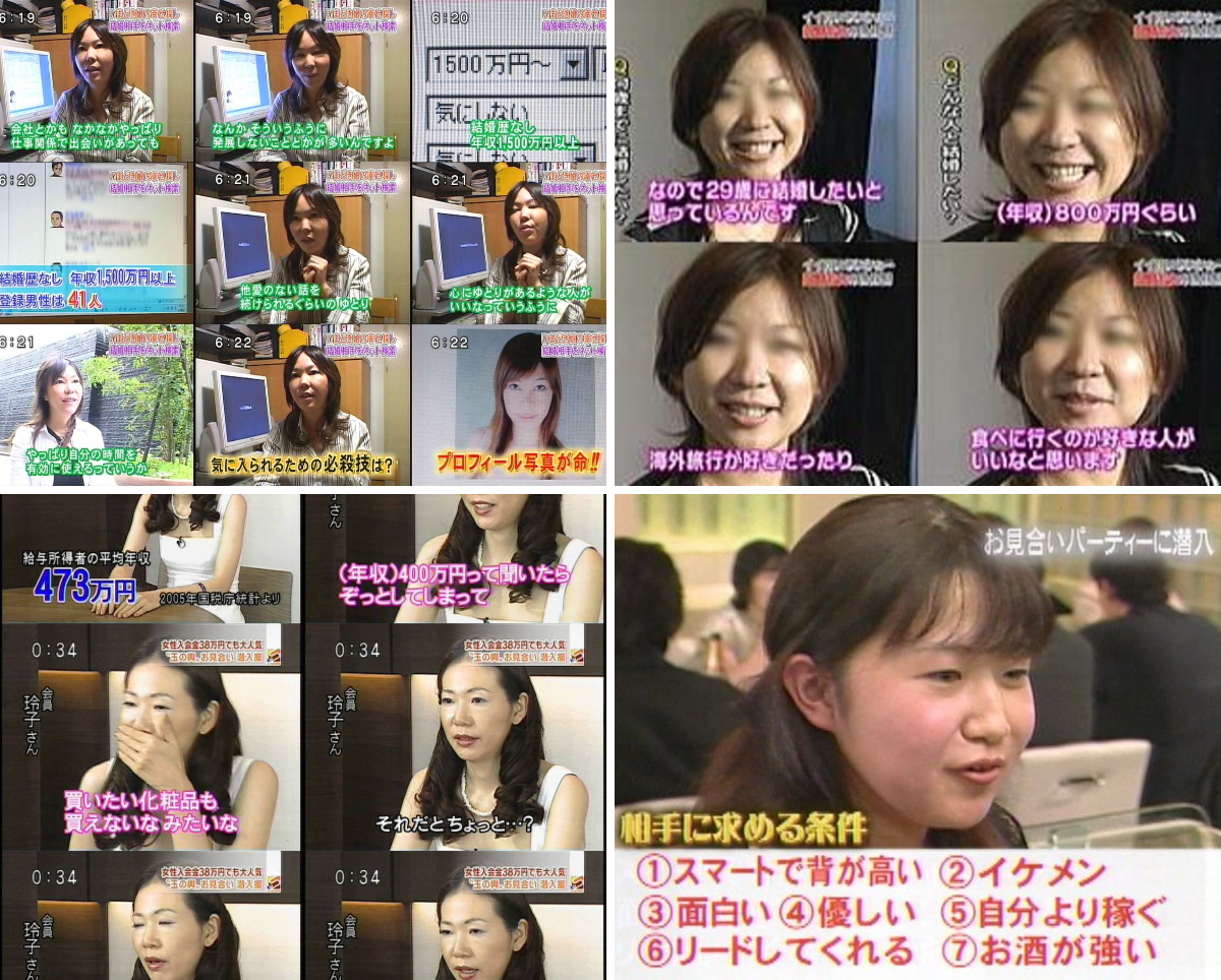 婚活で譲れない条件