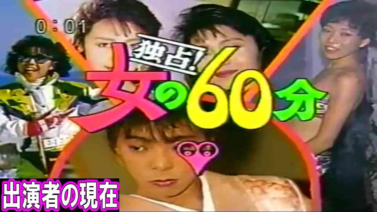 小学生時代の頃お昼に見ていた番組にプラス