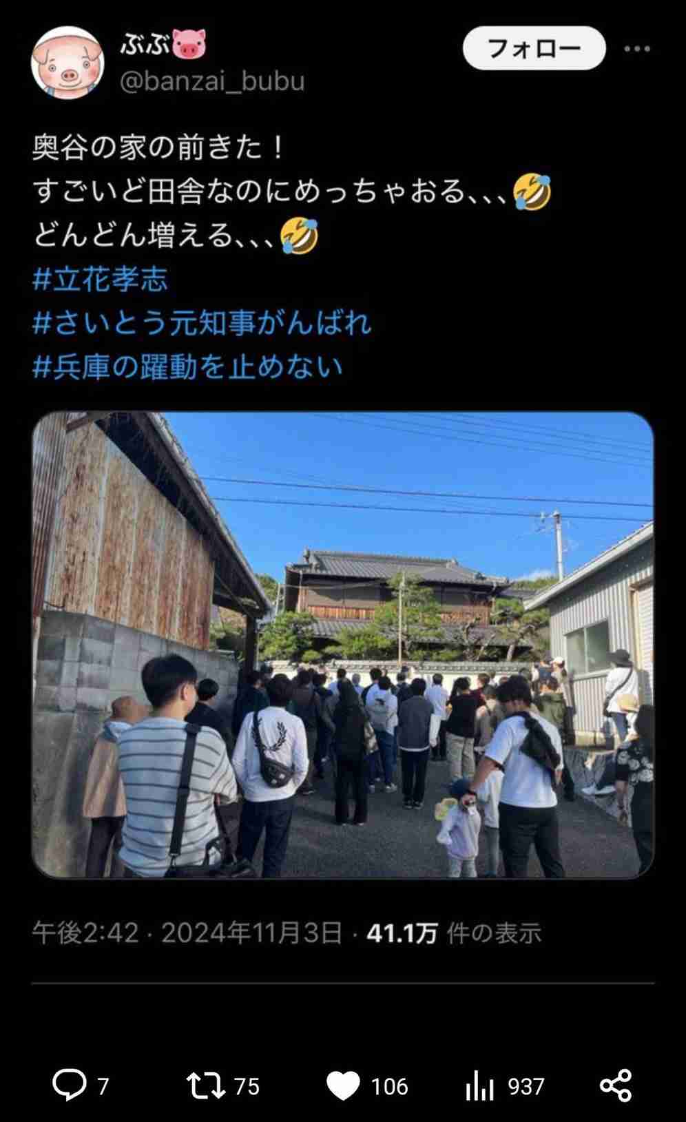 財政難の兵庫県に時価約8億円相当の「金の延べ棒」寄付 個人からの寄付としては過去最高額 売却し地域活性化に活用へ