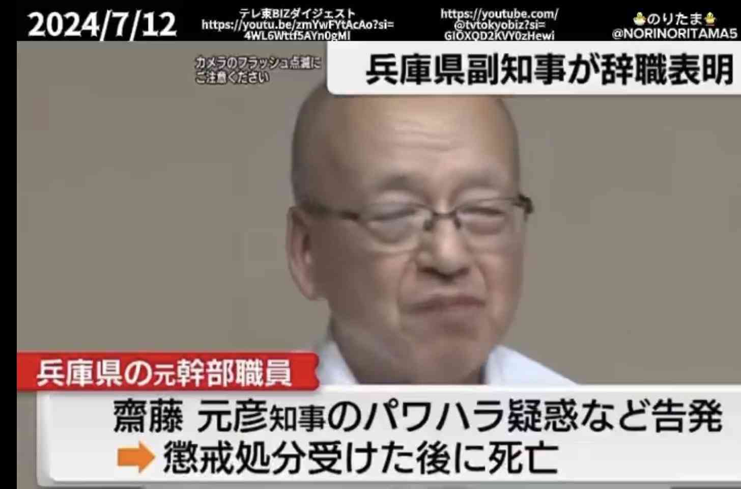 財政難の兵庫県に時価約8億円相当の「金の延べ棒」寄付 個人からの寄付としては過去最高額 売却し地域活性化に活用へ