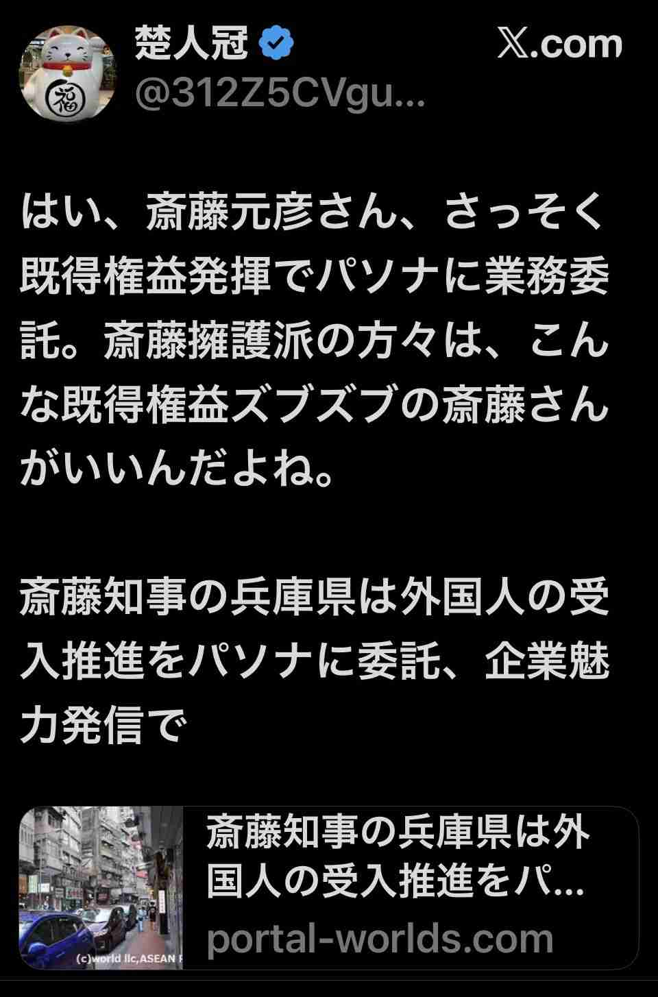 財政難の兵庫県に時価約8億円相当の「金の延べ棒」寄付 個人からの寄付としては過去最高額 売却し地域活性化に活用へ