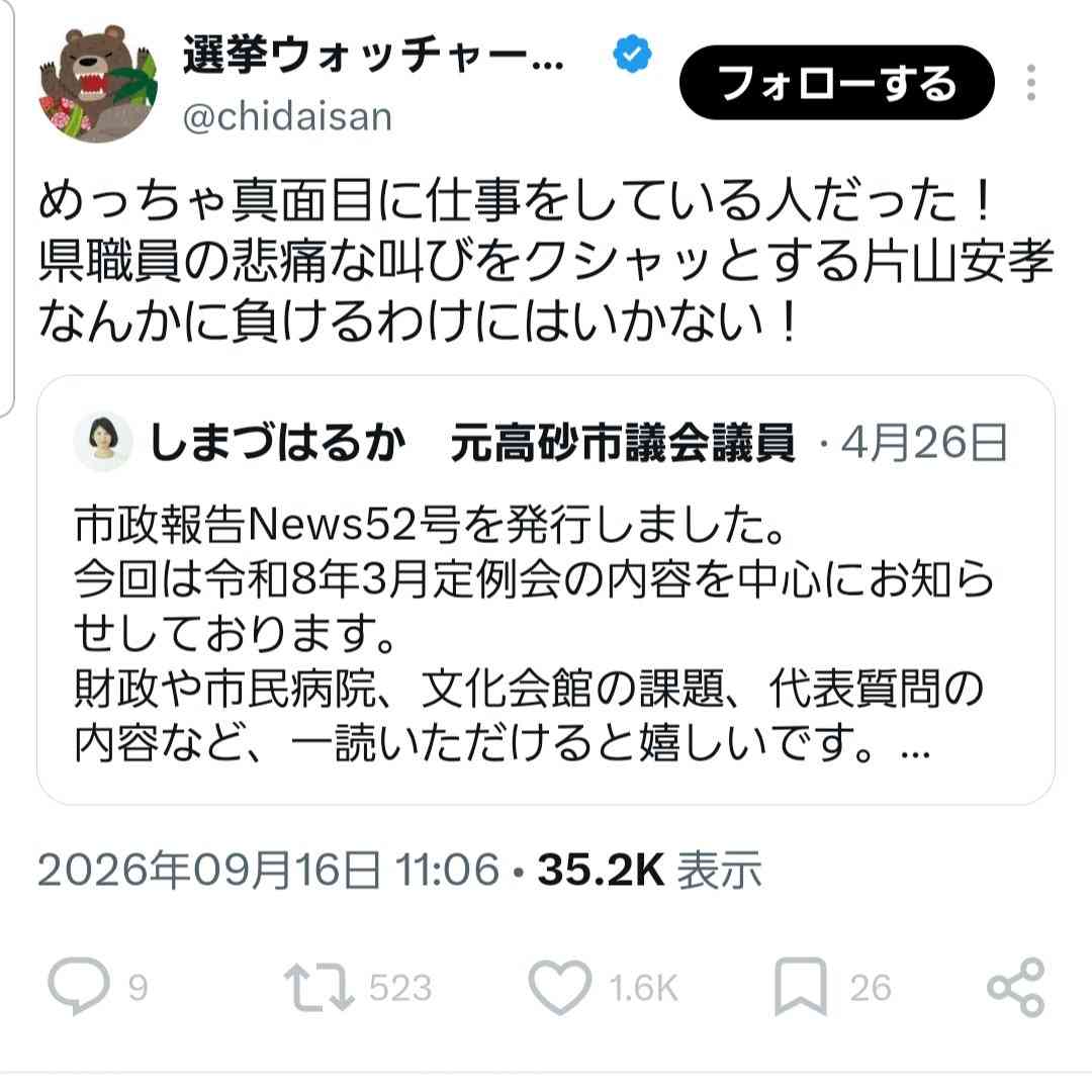財政難の兵庫県に時価約8億円相当の「金の延べ棒」寄付 個人からの寄付としては過去最高額 売却し地域活性化に活用へ