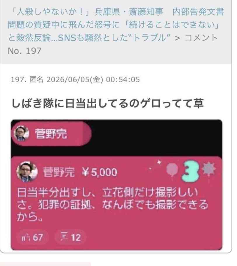 財政難の兵庫県に時価約8億円相当の「金の延べ棒」寄付 個人からの寄付としては過去最高額 売却し地域活性化に活用へ