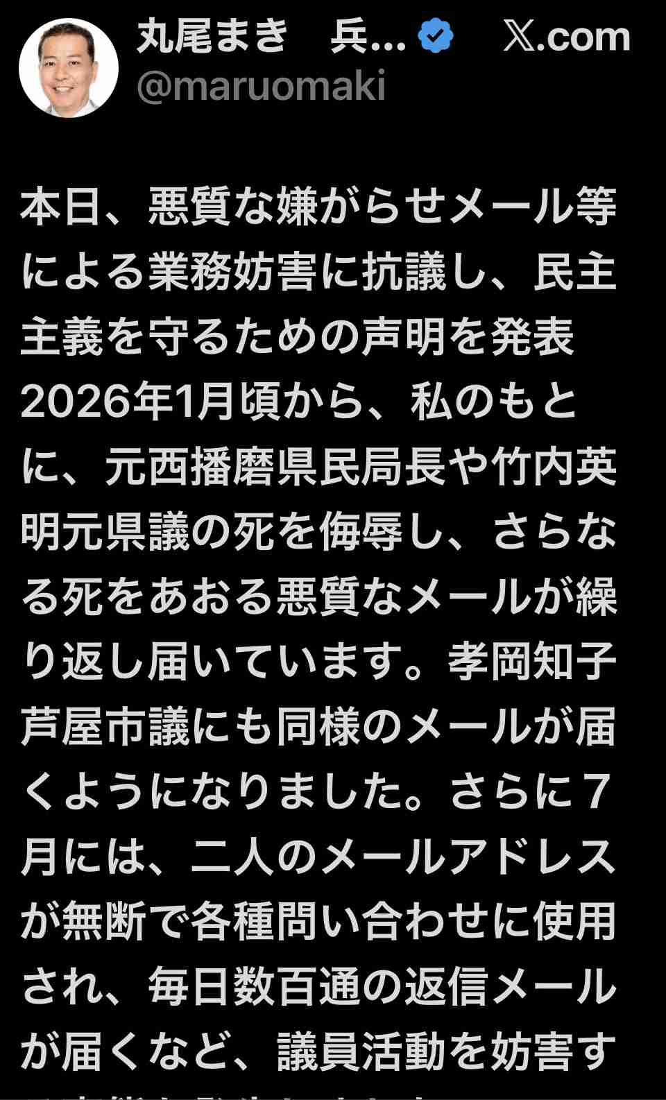 財政難の兵庫県に時価約8億円相当の「金の延べ棒」寄付 個人からの寄付としては過去最高額 売却し地域活性化に活用へ