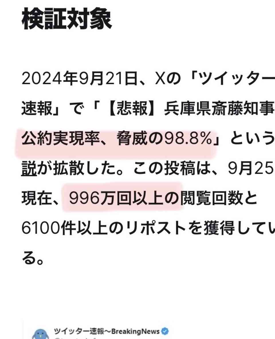 財政難の兵庫県に時価約8億円相当の「金の延べ棒」寄付 個人からの寄付としては過去最高額 売却し地域活性化に活用へ