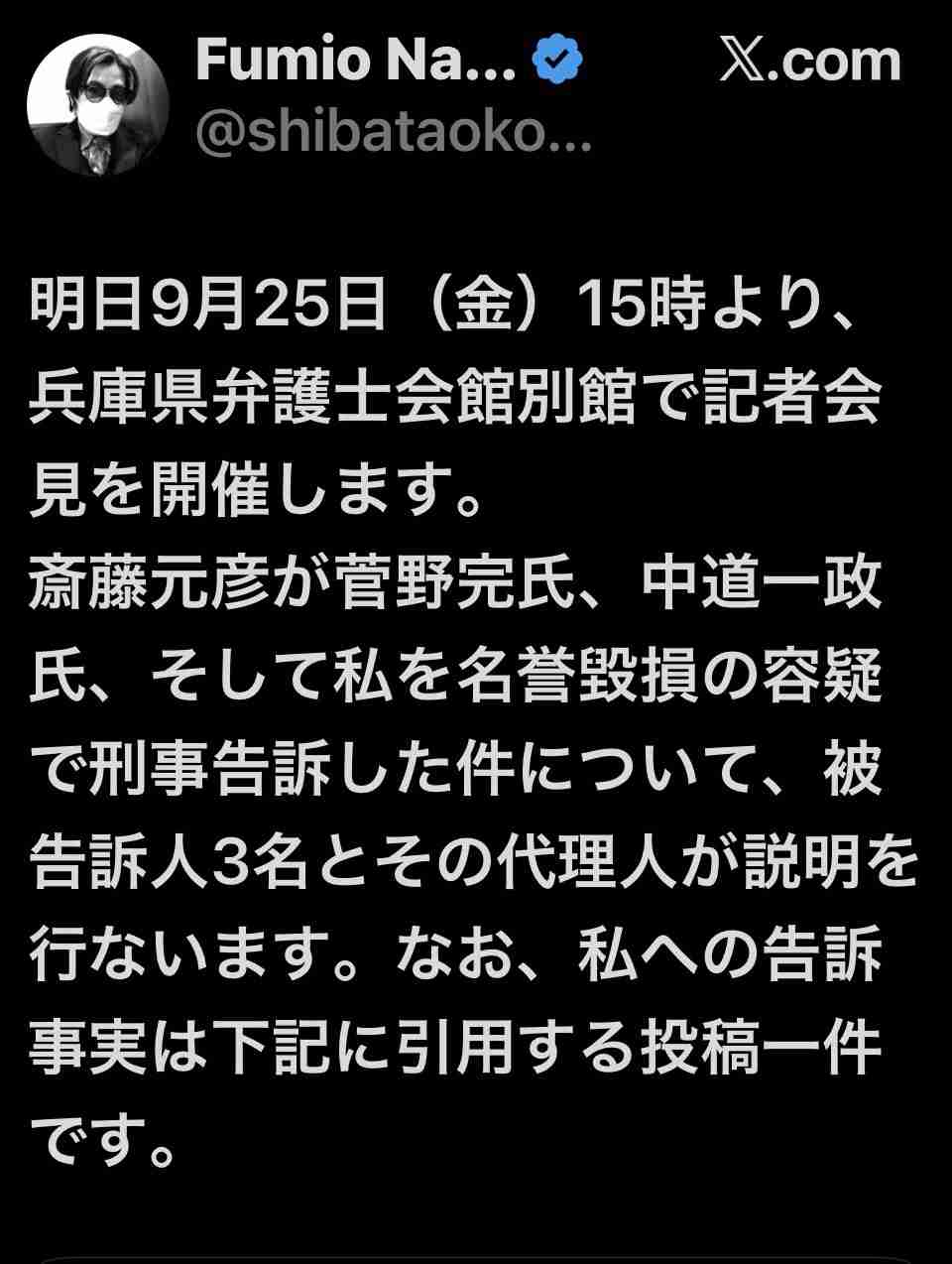 財政難の兵庫県に時価約8億円相当の「金の延べ棒」寄付 個人からの寄付としては過去最高額 売却し地域活性化に活用へ
