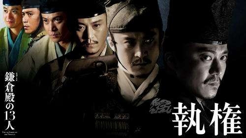 【Netflix配信決定】大河ドラマ「鎌倉殿の13人」を語りたい