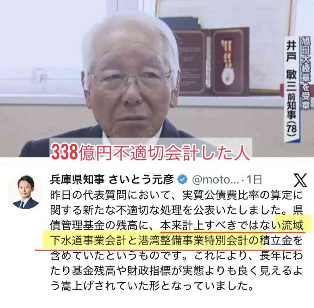 立花孝志被告が再び不起訴…兵庫県議への脅迫容疑、捜査終結へ