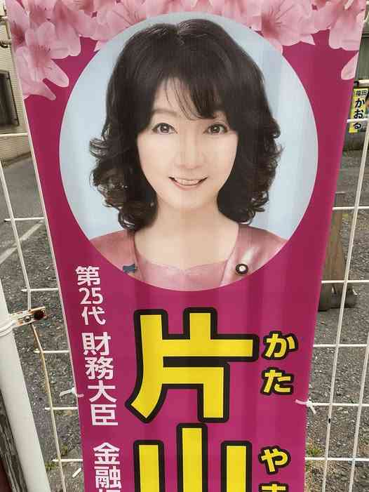 片山大臣に記者「こんな綺麗な方が財務省にいていいのかなと…」→片山大臣が“笑顔なし”?で首をかしげた瞬間