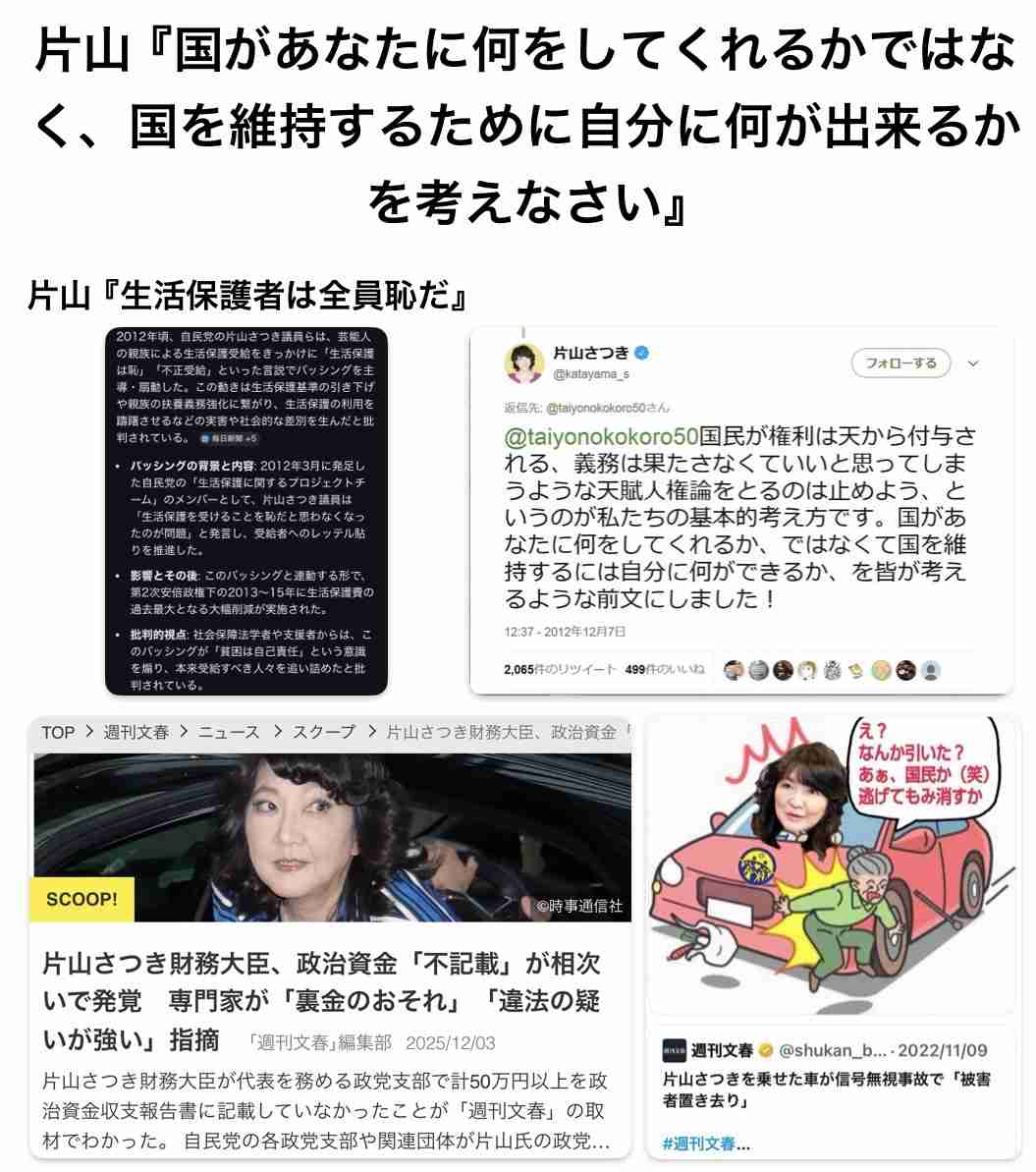片山大臣に記者「こんな綺麗な方が財務省にいていいのかなと…」→片山大臣が“笑顔なし”?で首をかしげた瞬間