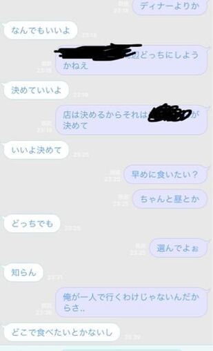 「何でも良いよ」で本当にやった返し