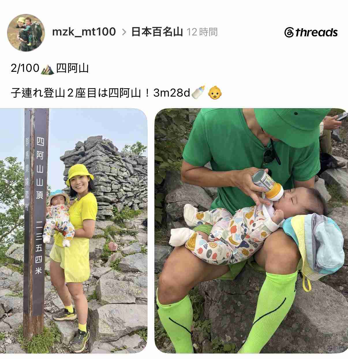 オムツの2歳児を背負う親、危険な岩場で撮影……登山者が目撃した「登頂時の油断」と親子のリスク