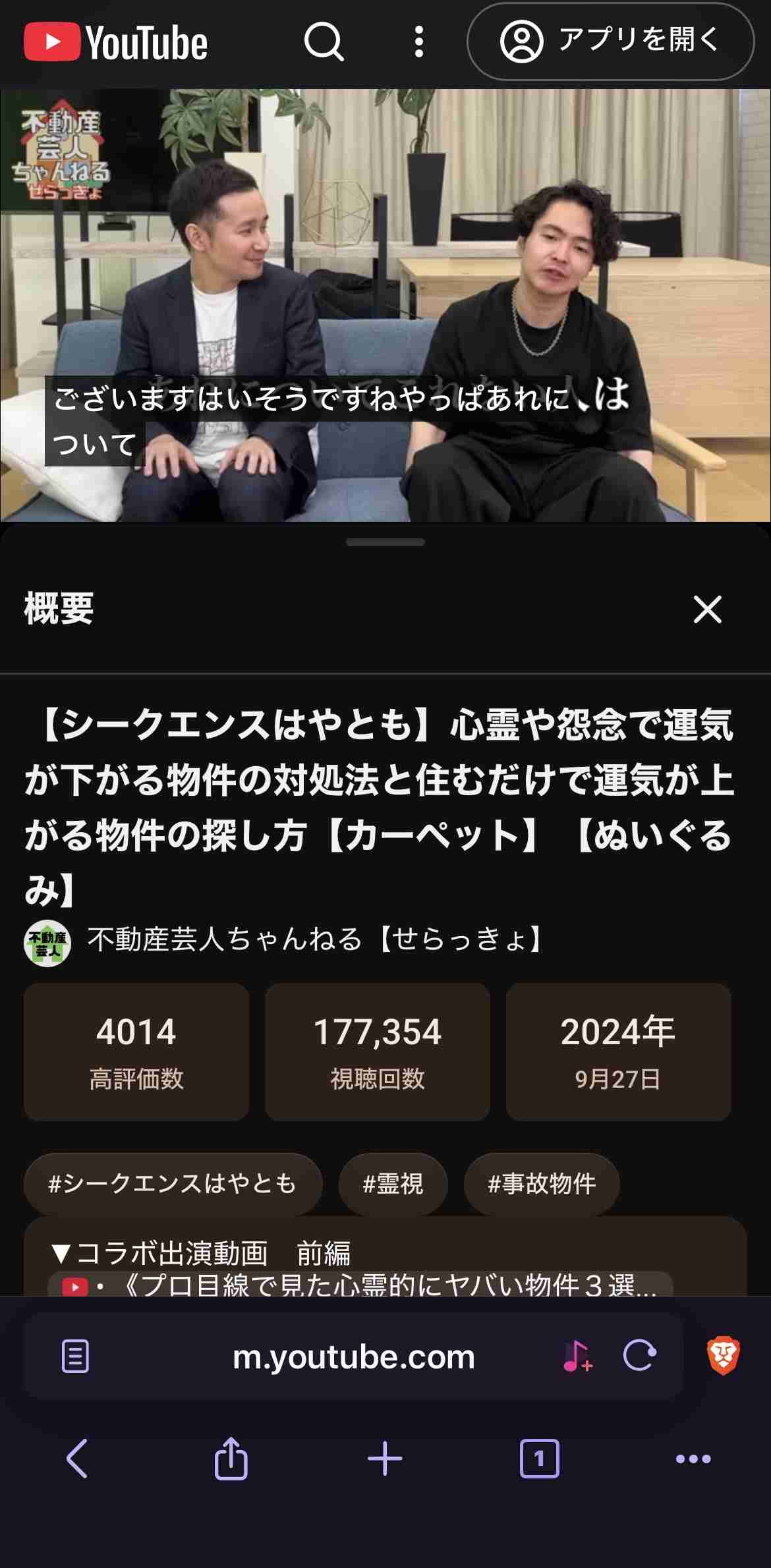 part21[他力本願上等]効果のあった恋愛ジンクス、待受、風水なんでもござれ