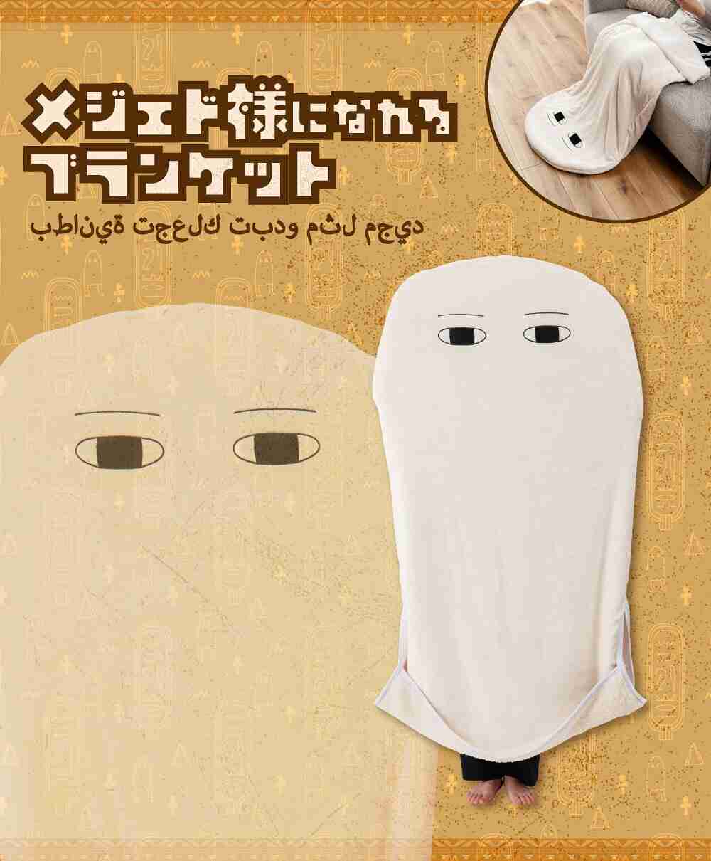 エジプトに興味がある方